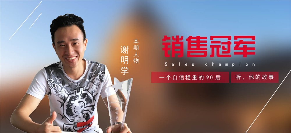 【艺鸿人物】3个月作出百万业绩,90后逆袭(图2) 【艺鸿人物】3个月作出百万业绩,90后逆袭(图2)