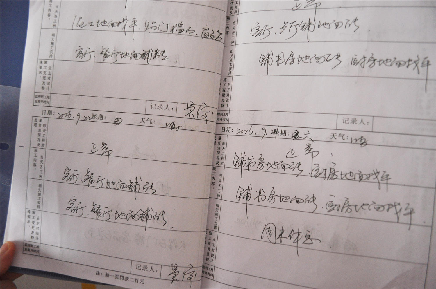 【0929期】突击检查,工地现场“最原始”的状态究竟是……(图14) 【0929期】突击检查,工地现场“最原始”的状态究竟是……(图14)