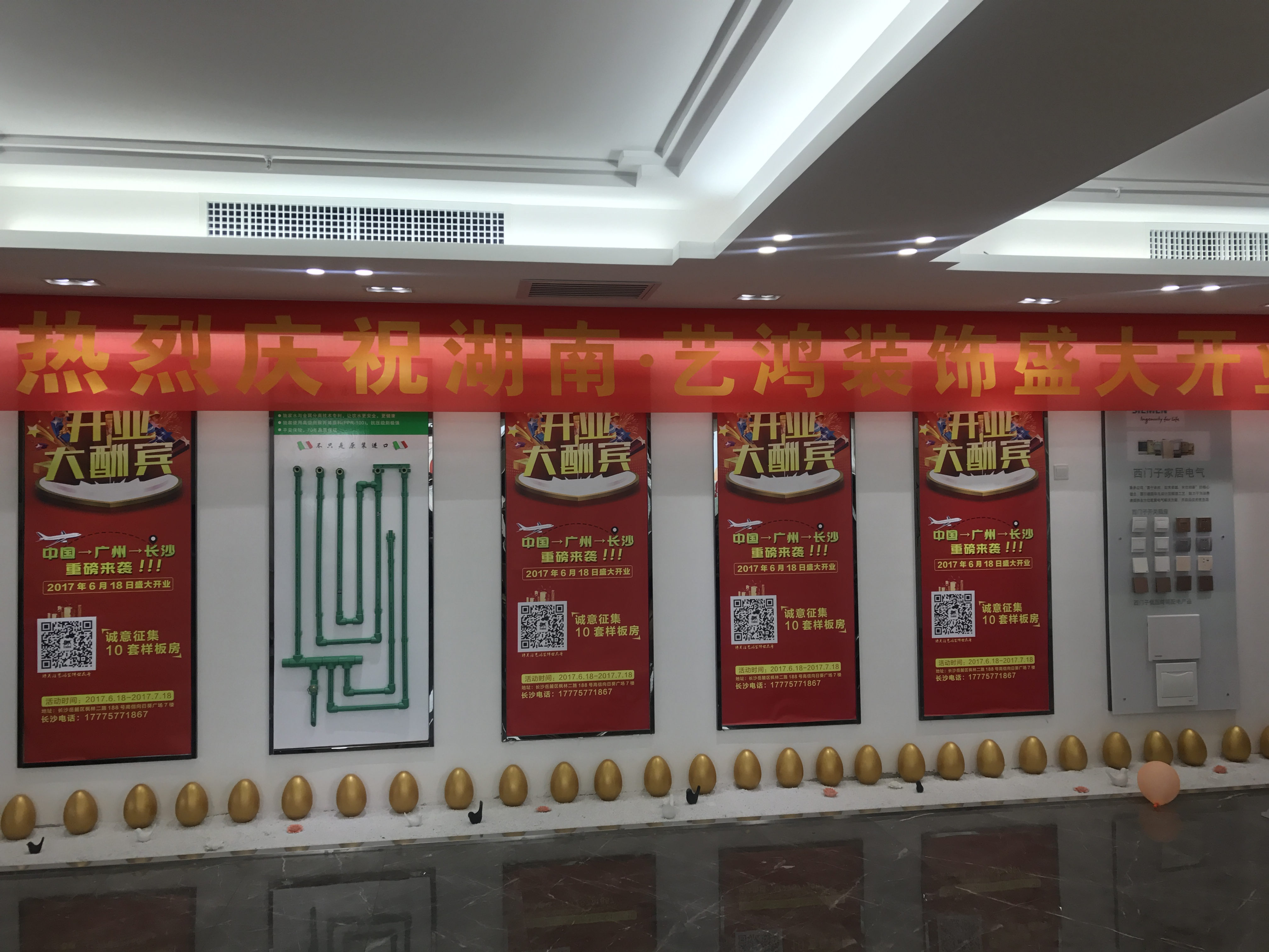 艺鸿装饰湖南长沙分公司盛大开业(图7)