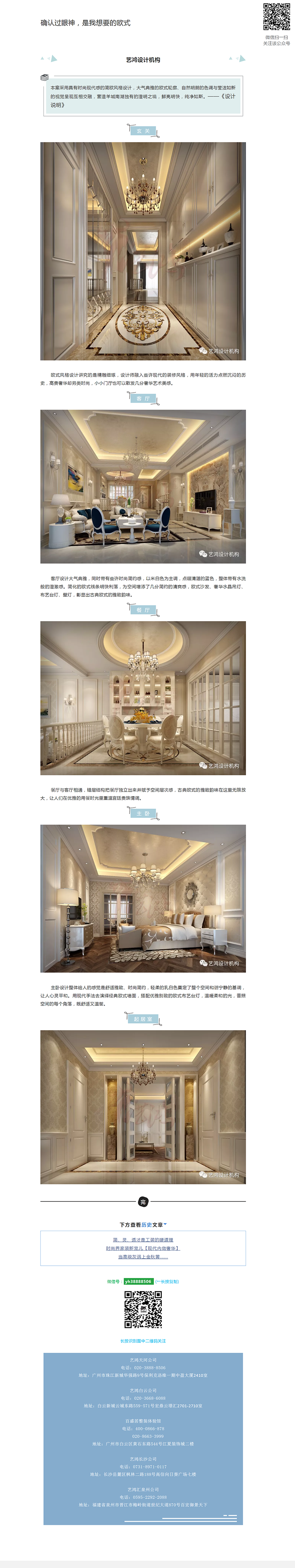 确认过眼神，是我想要的欧式(图1)