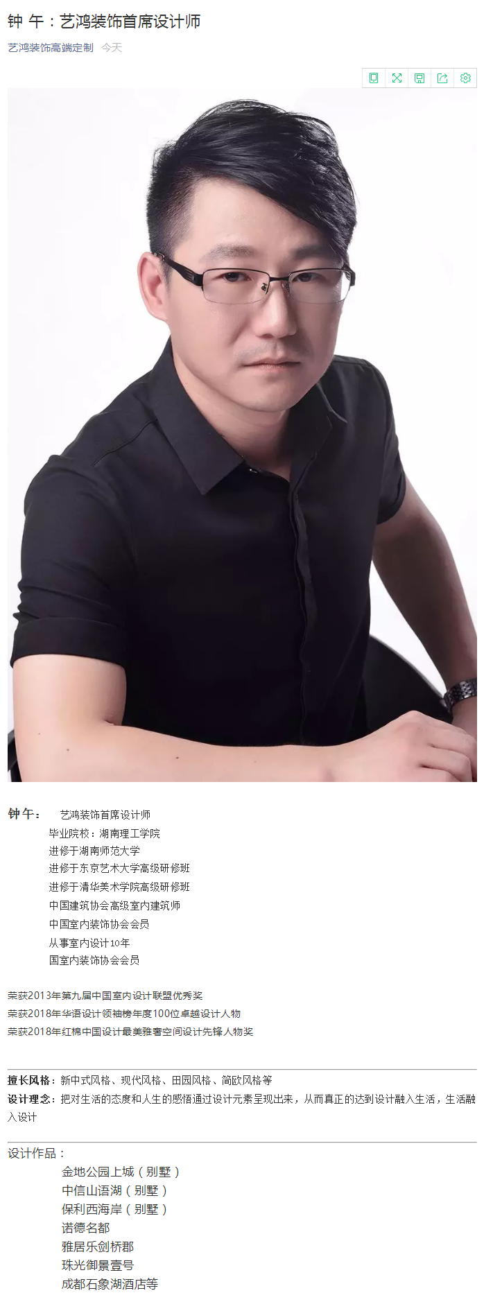 钟午(图1)