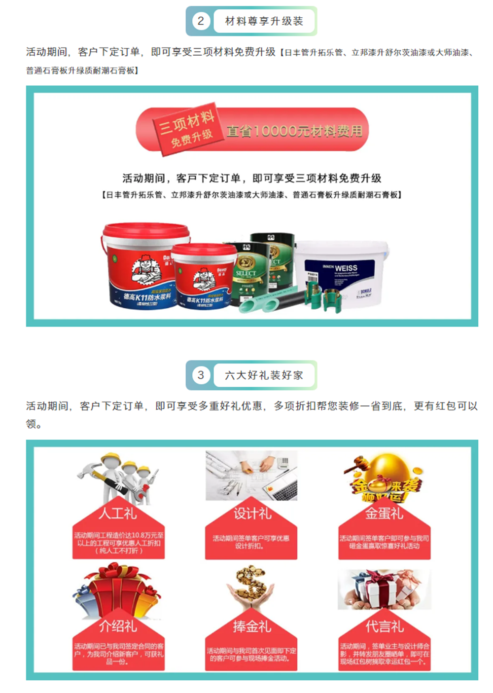 五一轻松装，为爱筑新家 | 鸿开五月特惠装修(图3)