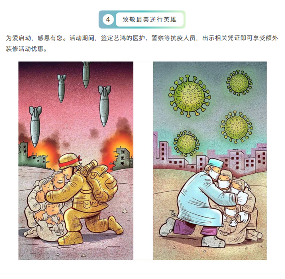五一轻松装，为爱筑新家 | 鸿开五月特惠装修(图4)