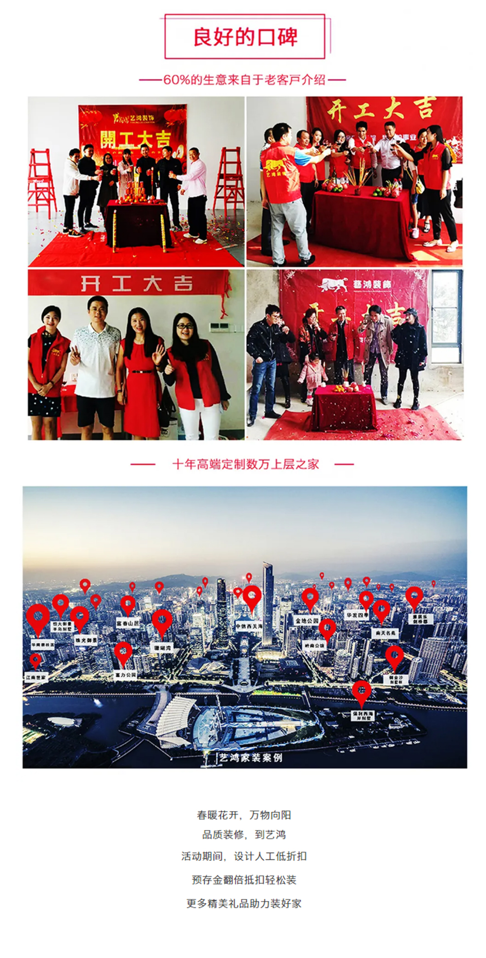 五一轻松装，为爱筑新家 | 鸿开五月特惠装修(图8)