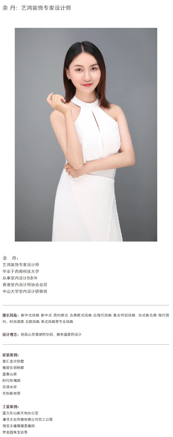 余丹(图1)
