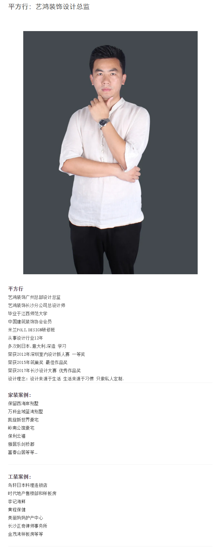 平方行(图1)