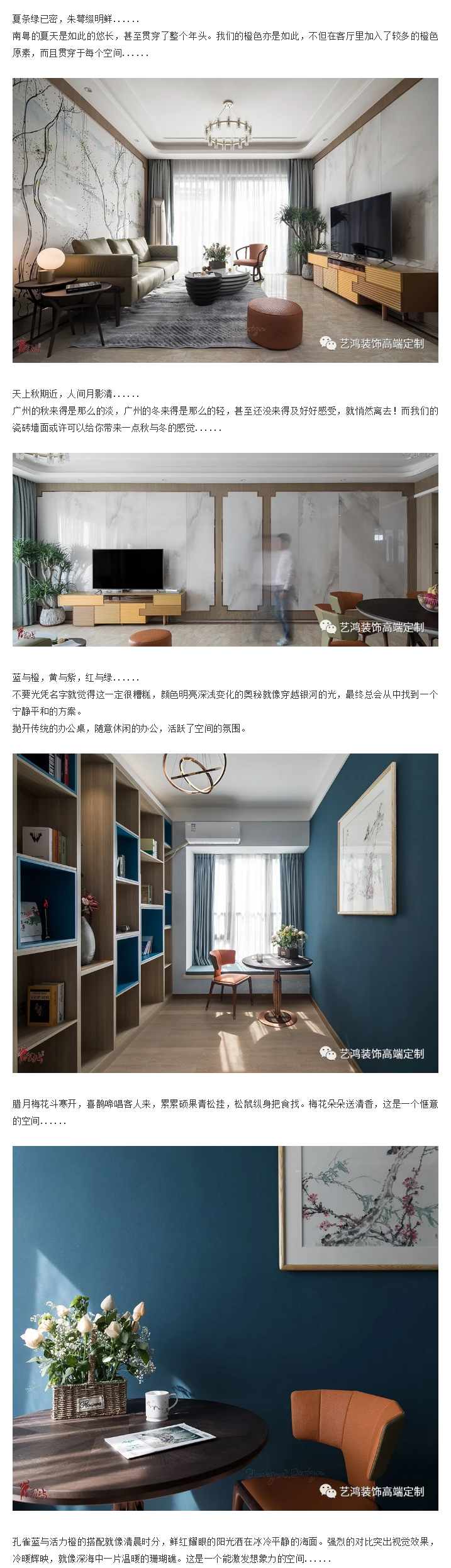 艺鸿实景 | 叶子的四季之旅(图4)