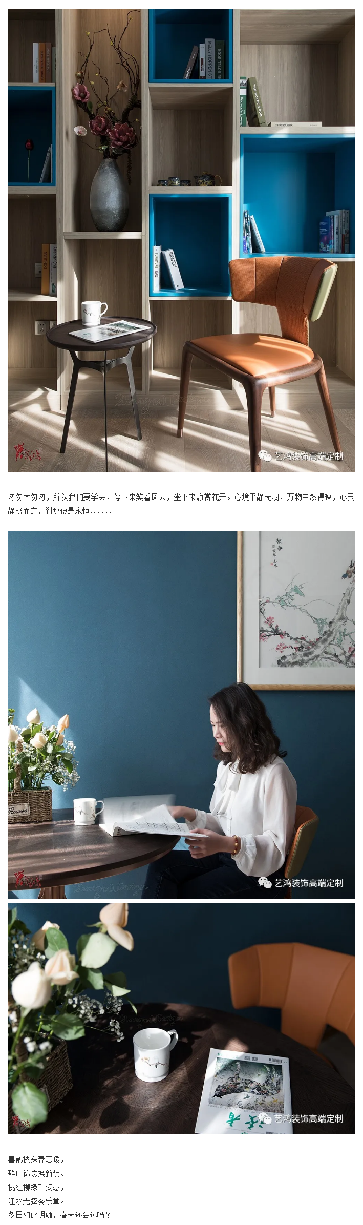 艺鸿实景 | 叶子的四季之旅(图5)
