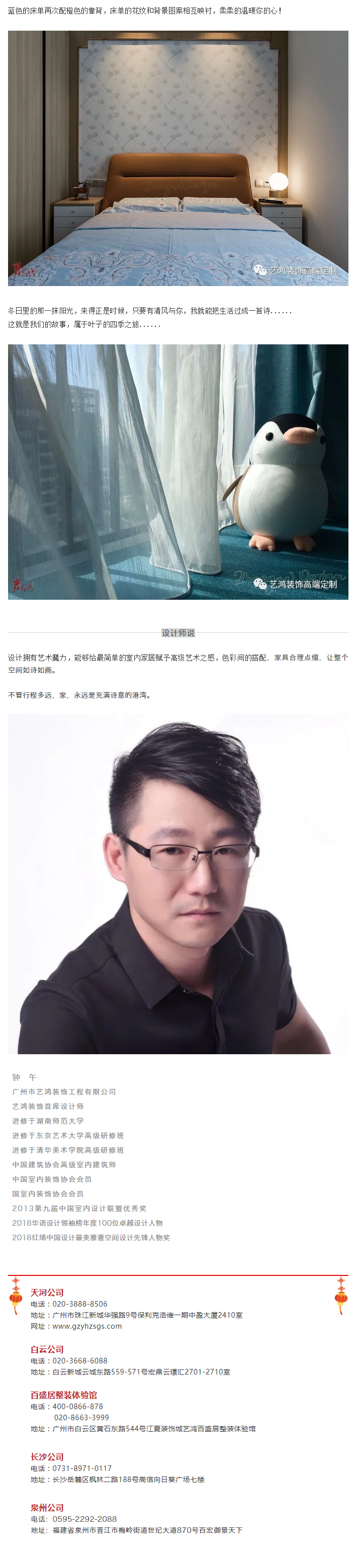 艺鸿实景 | 叶子的四季之旅(图7)