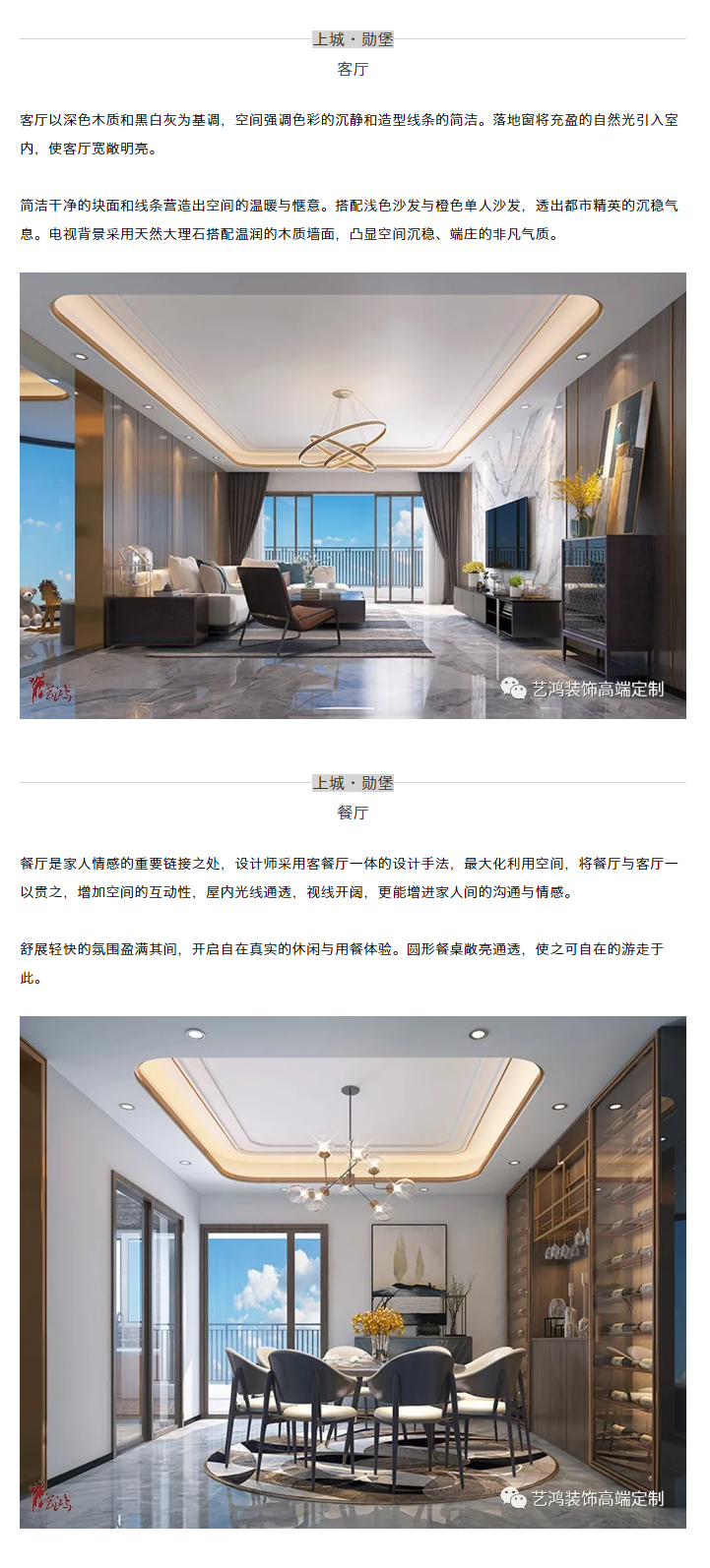 艺鸿实景 | 上城·勋堡(图2)