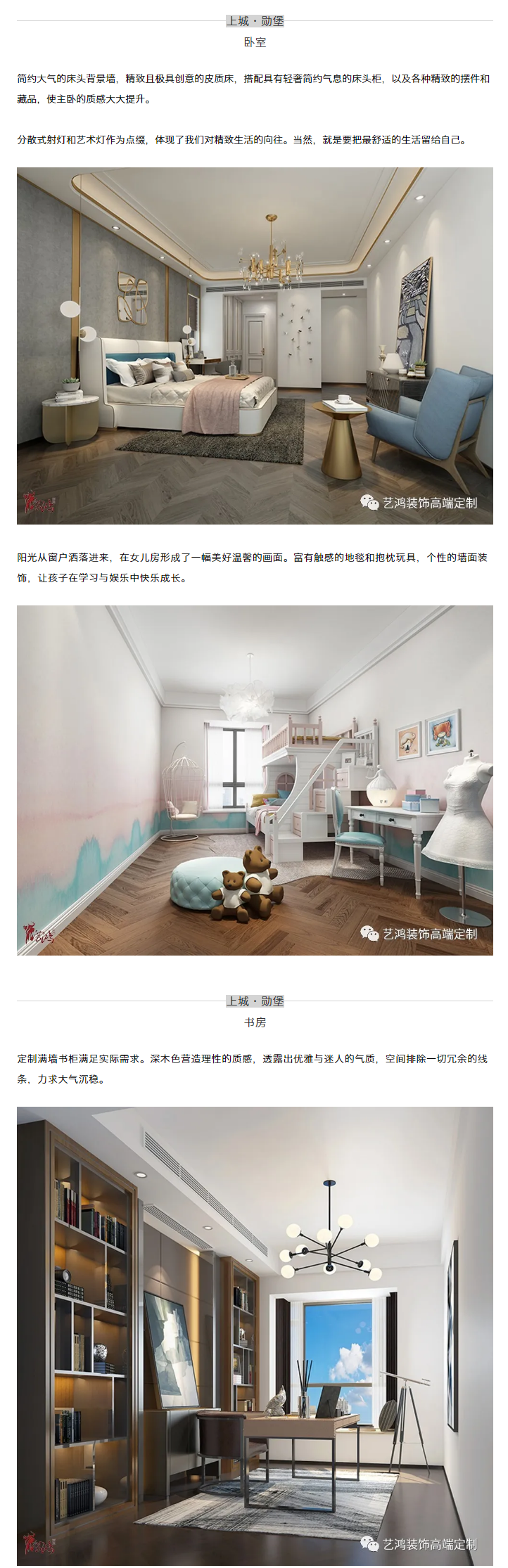 艺鸿实景 | 上城·勋堡(图3)