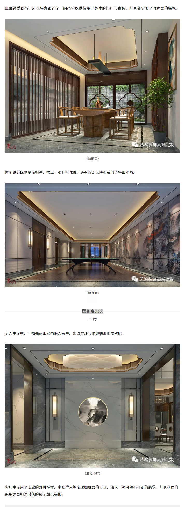 艺鸿案例 | 私人艺术博物馆(图3)