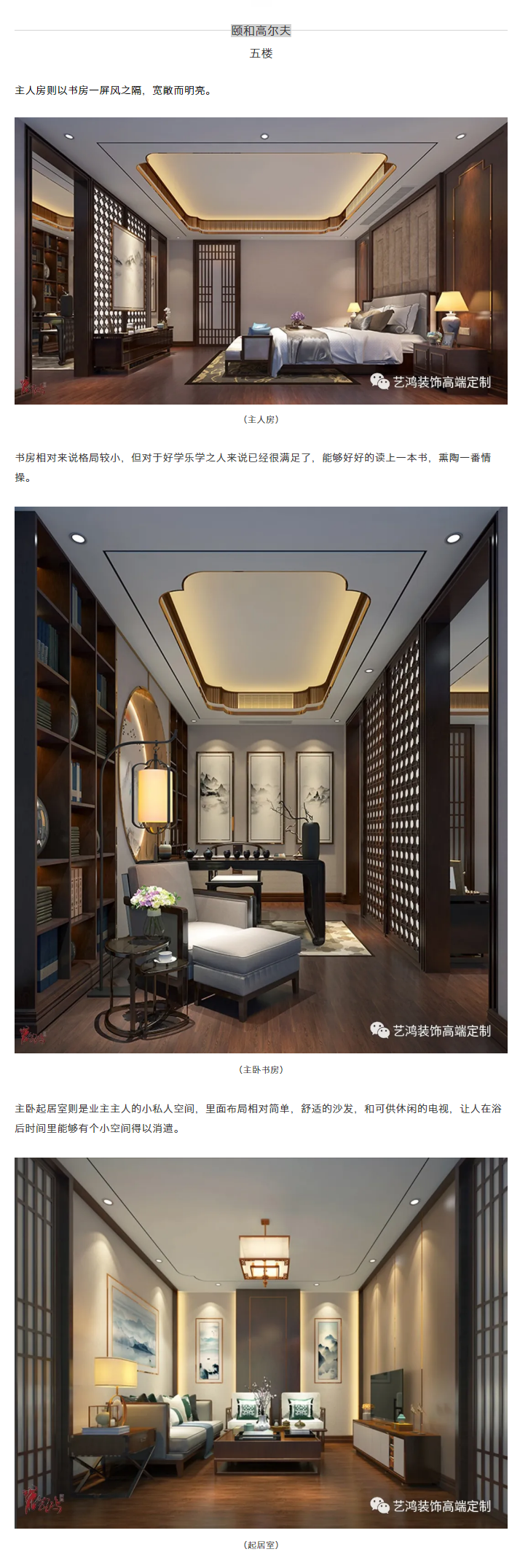 艺鸿案例 | 私人艺术博物馆(图5)