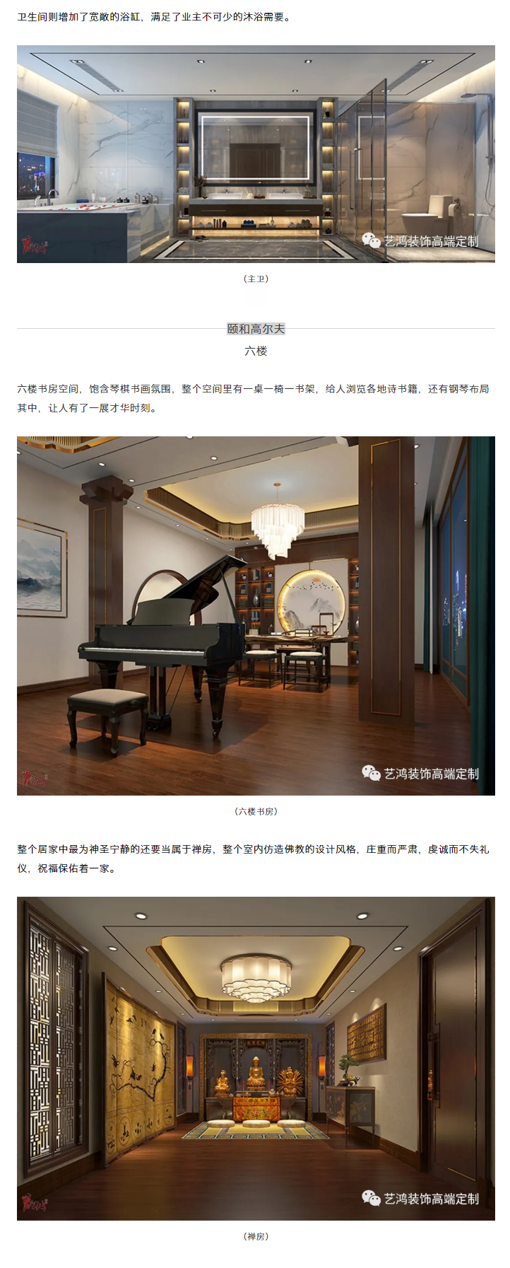 艺鸿案例 | 私人艺术博物馆(图6)