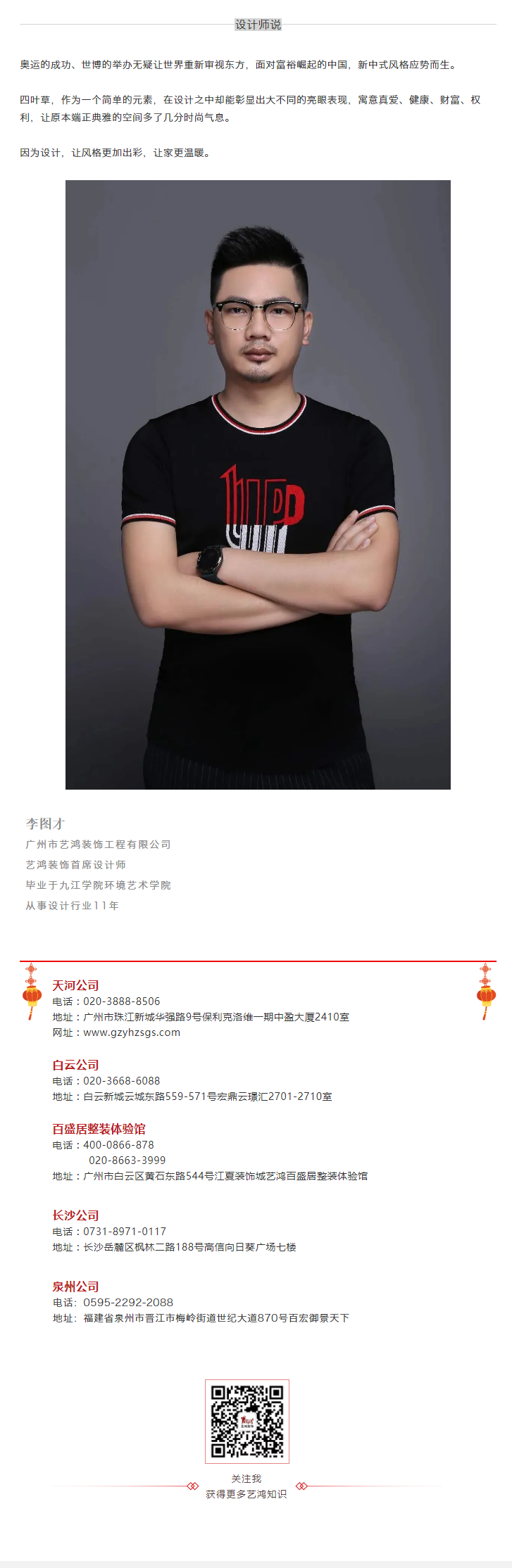 艺鸿案例 | 私人艺术博物馆(图7)