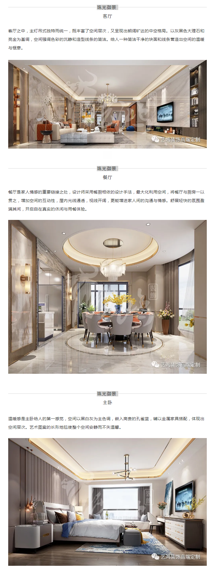 艺鸿实景 | 现代轻奢，这才是生活的样子(图2)