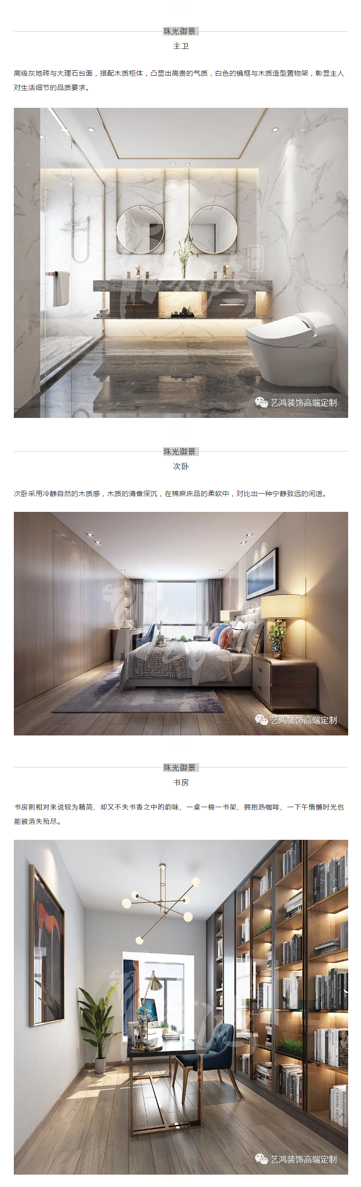 艺鸿实景 | 现代轻奢，这才是生活的样子(图3)