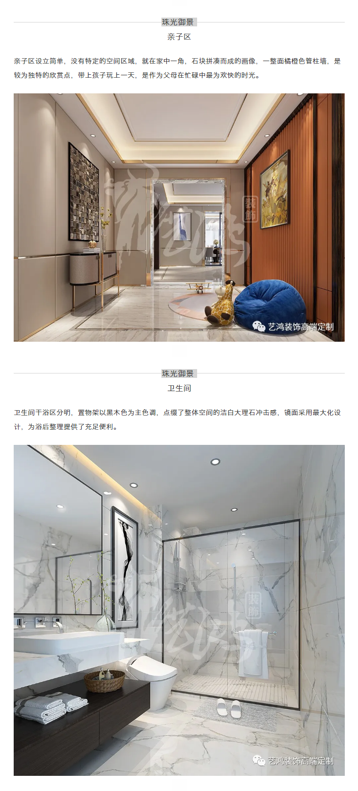 艺鸿实景 | 现代轻奢，这才是生活的样子(图4)