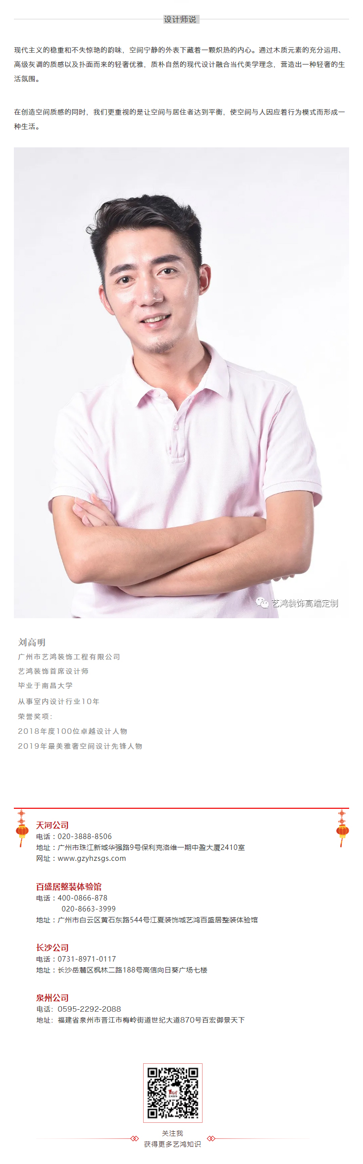 艺鸿实景 | 现代轻奢，这才是生活的样子(图5)