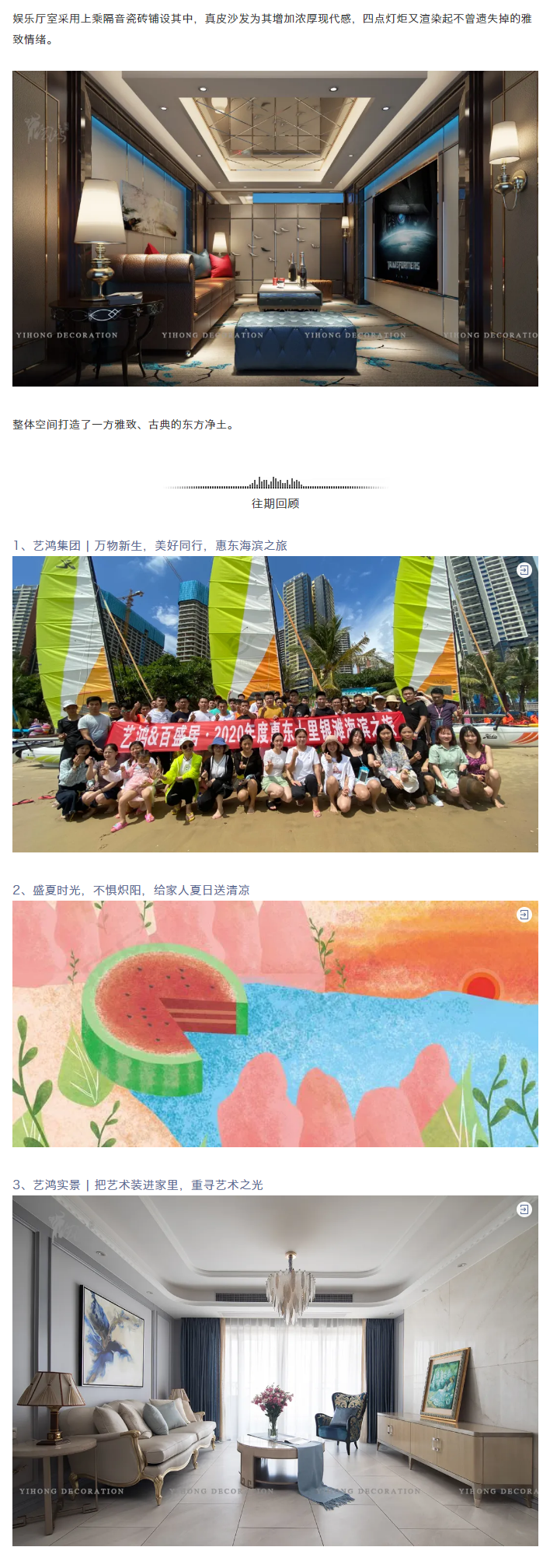 艺鸿案例 | 最美新中式设计，东方独有的空间美韵！(图4)