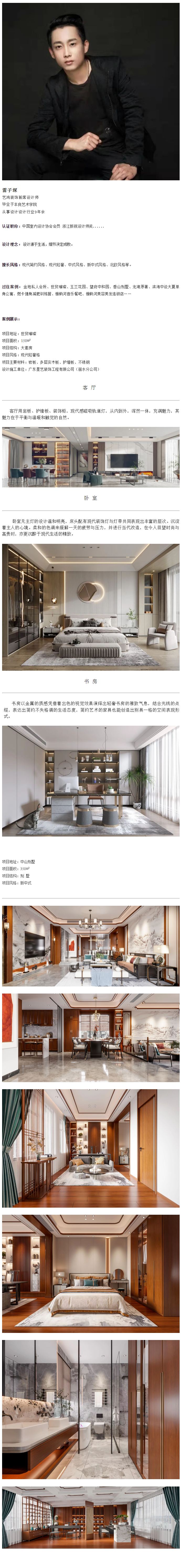 雷子堔(图1)