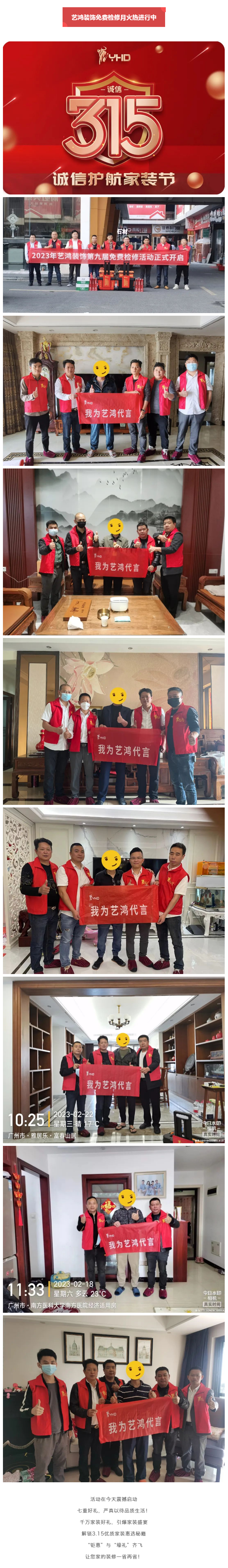 诚信护航，品质引路 | 3·15七重装修豪礼，送送送！！(图4)