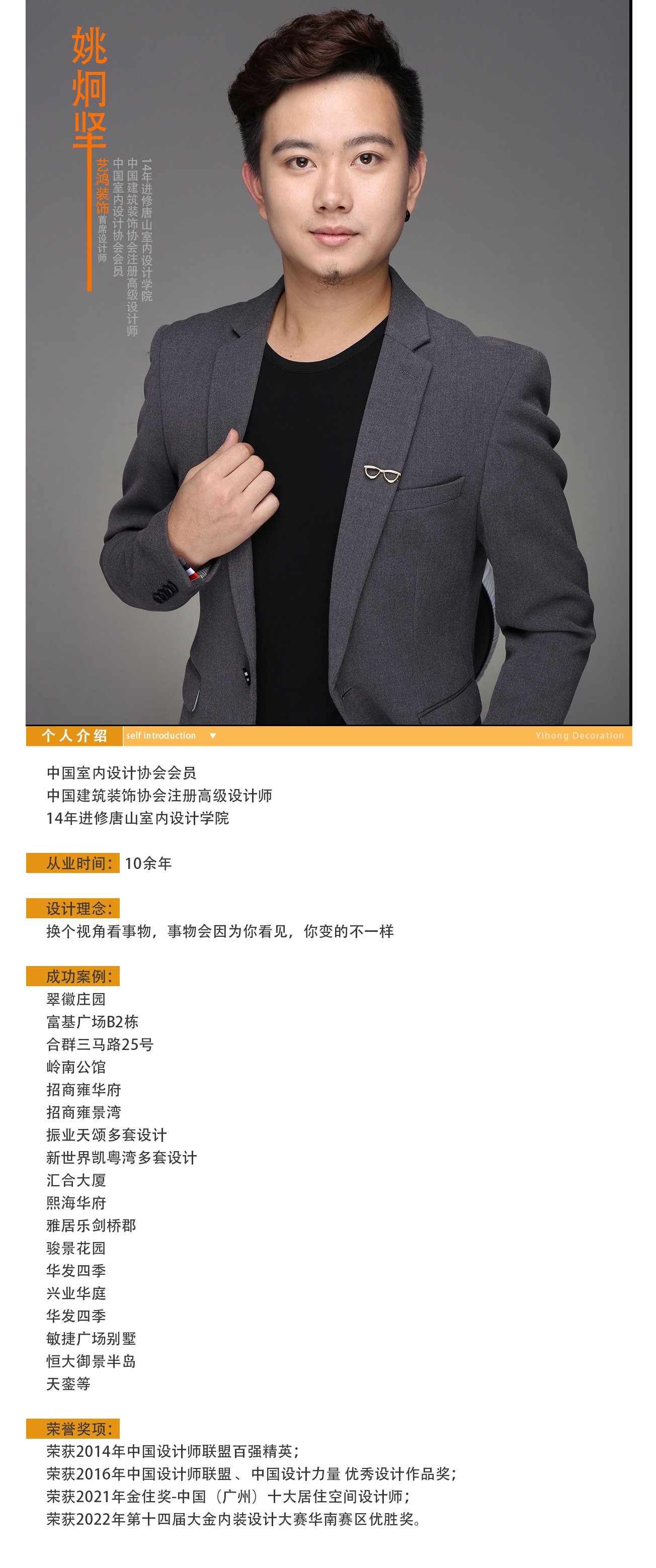 姚炯坚(图1)