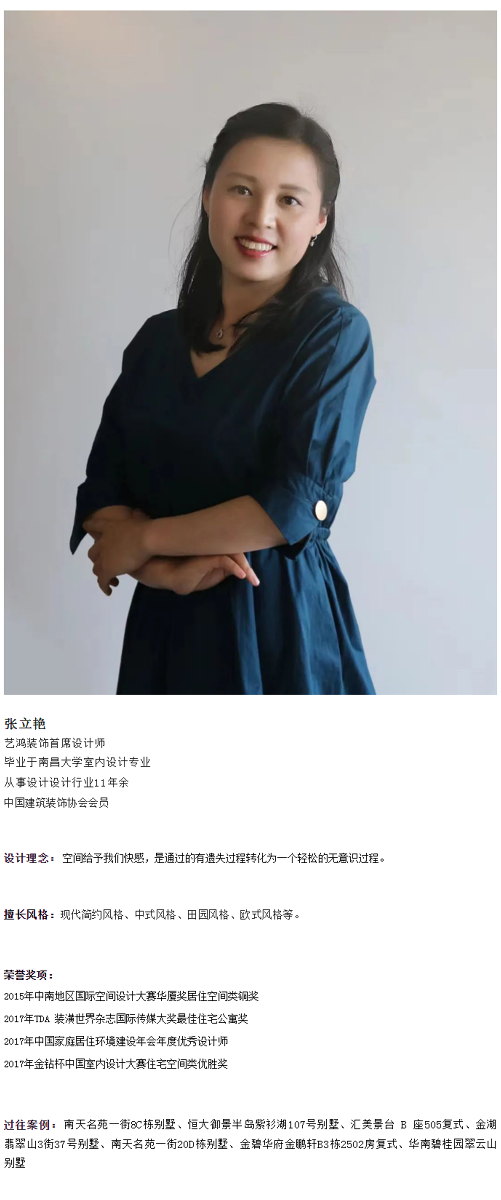 张立艳(图1)