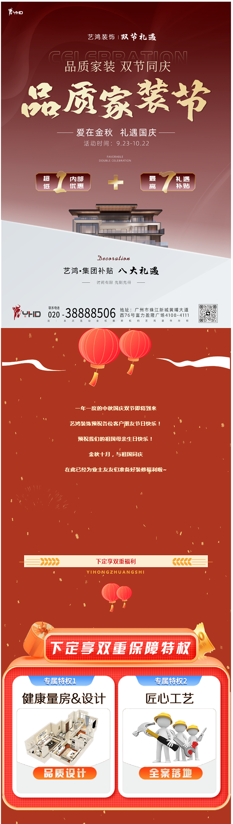 万元补贴丨新年住新家，双节礼遇大放价！(图1)