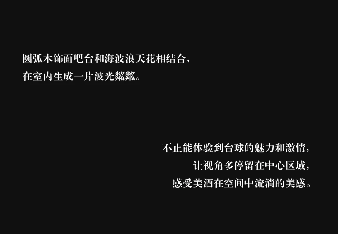 艺鸿实景 | 囍色台球俱乐部(图11)
