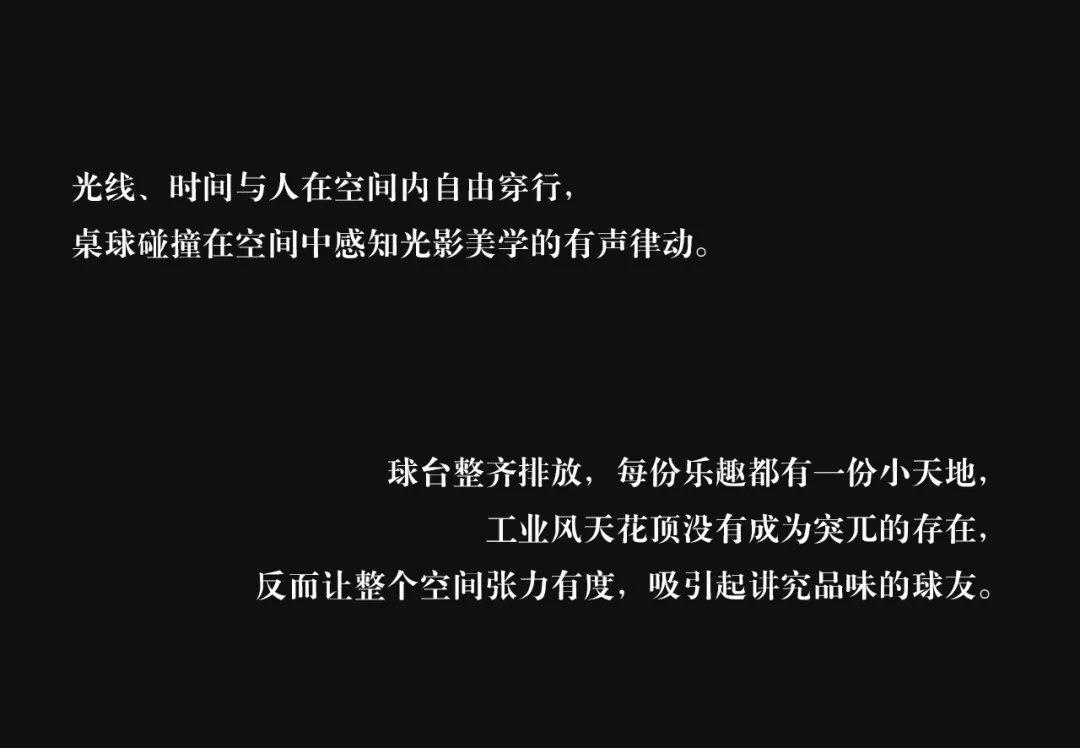 艺鸿实景 | 囍色台球俱乐部(图22)