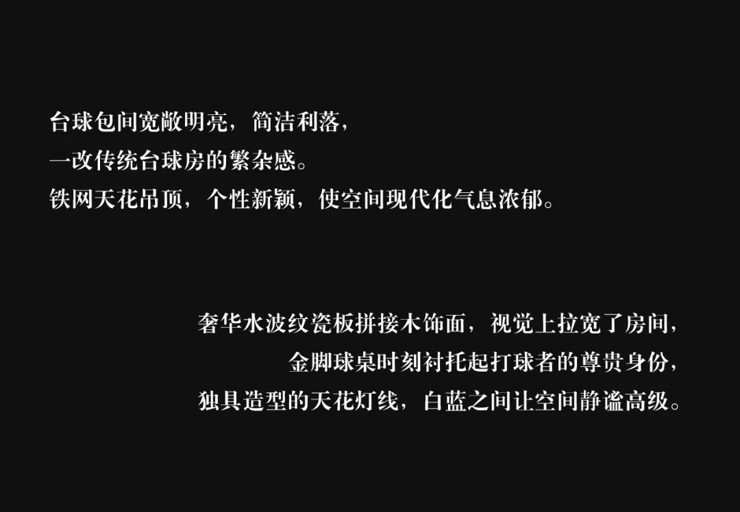 艺鸿实景 | 囍色台球俱乐部(图31)