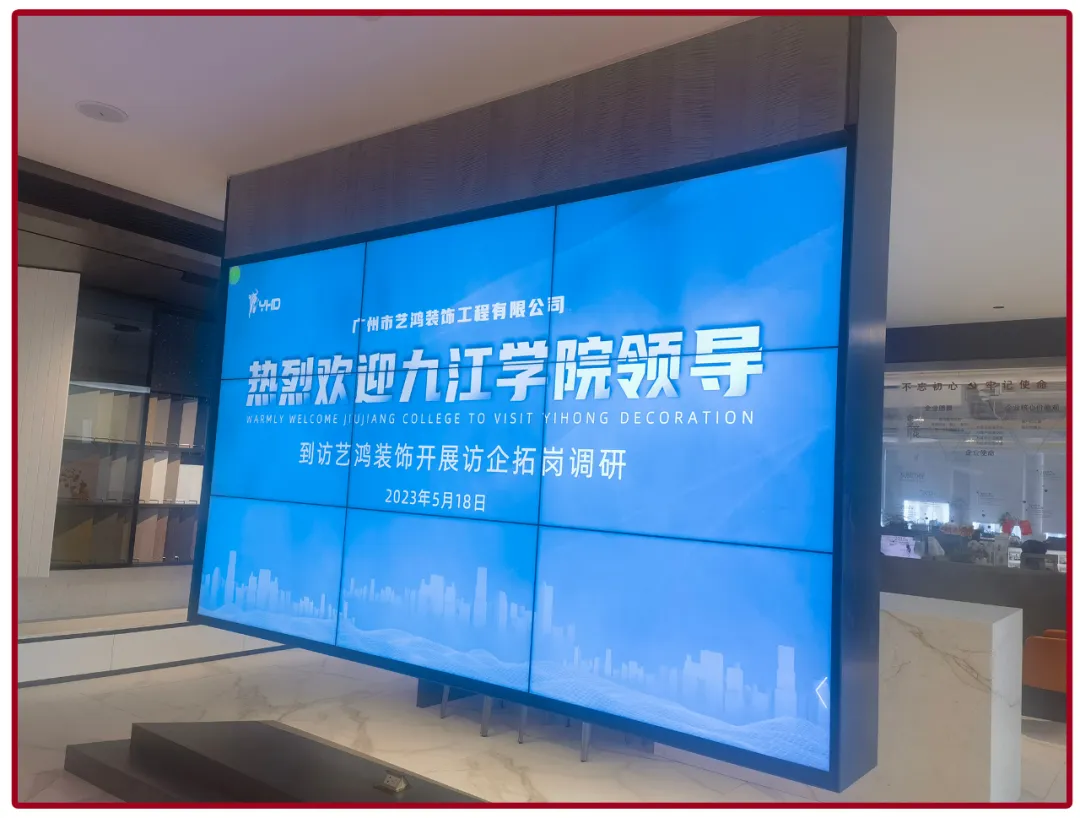 九江学院副校长查振华到访艺鸿装饰集团，推动校企深度合作(图1)