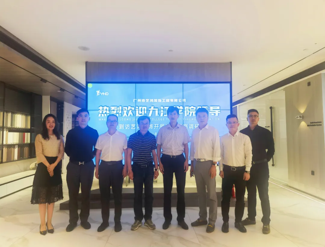 九江学院副校长查振华到访艺鸿装饰集团，推动校企深度合作(图2)