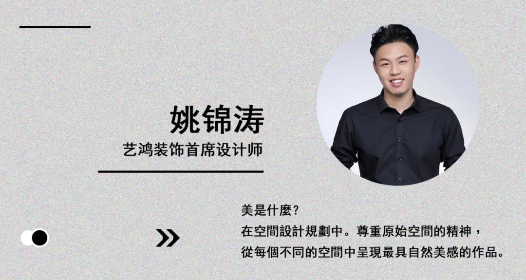 艺鸿实景 | 轻奢雅居设计,用现代手法演绎东方简致美学。(图15)