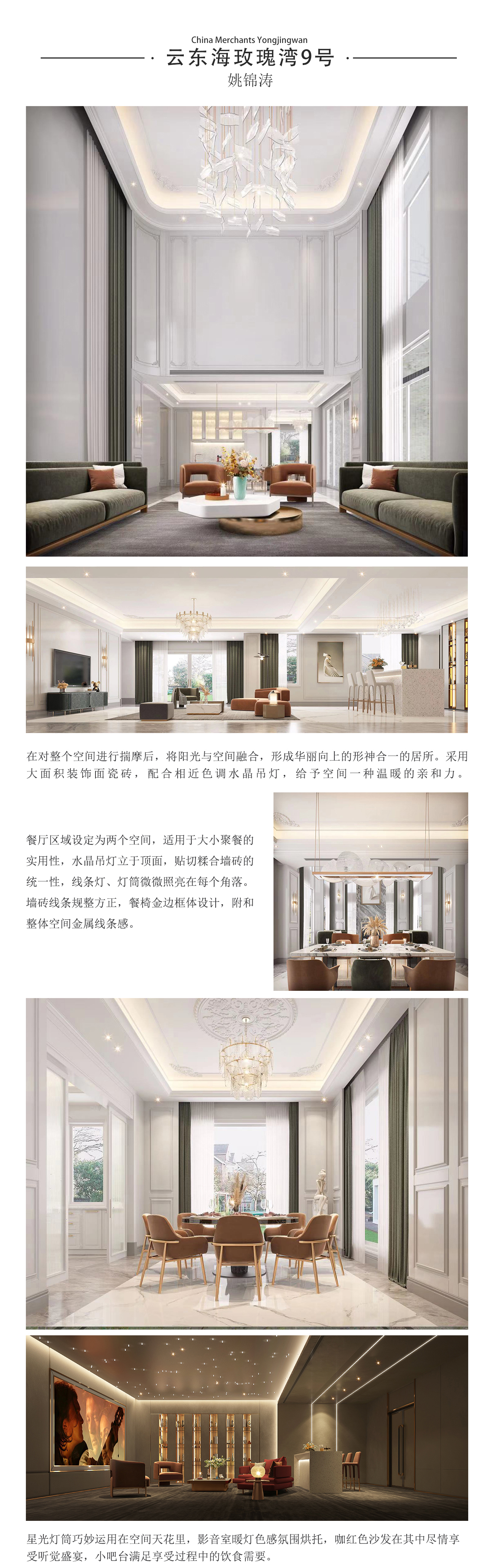 姚锦涛(图2)