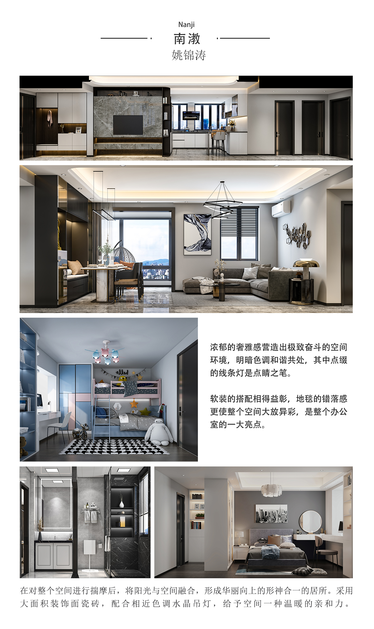 姚锦涛(图6)