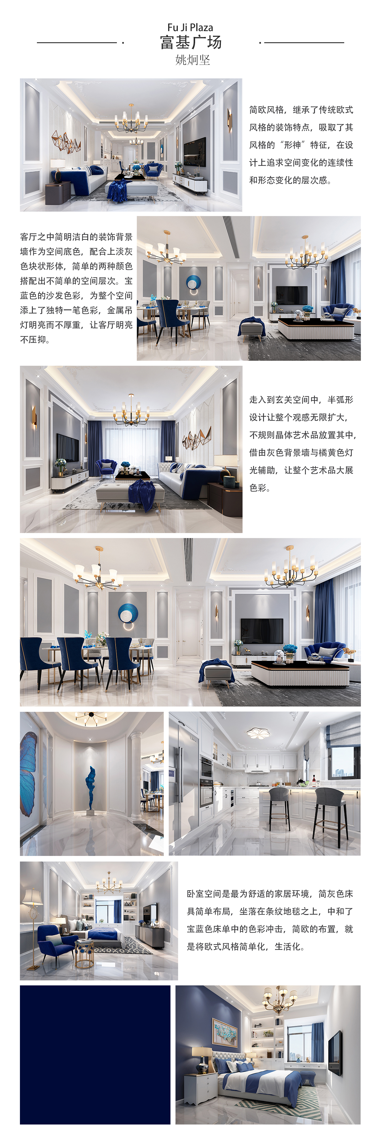 姚炯坚(图8)