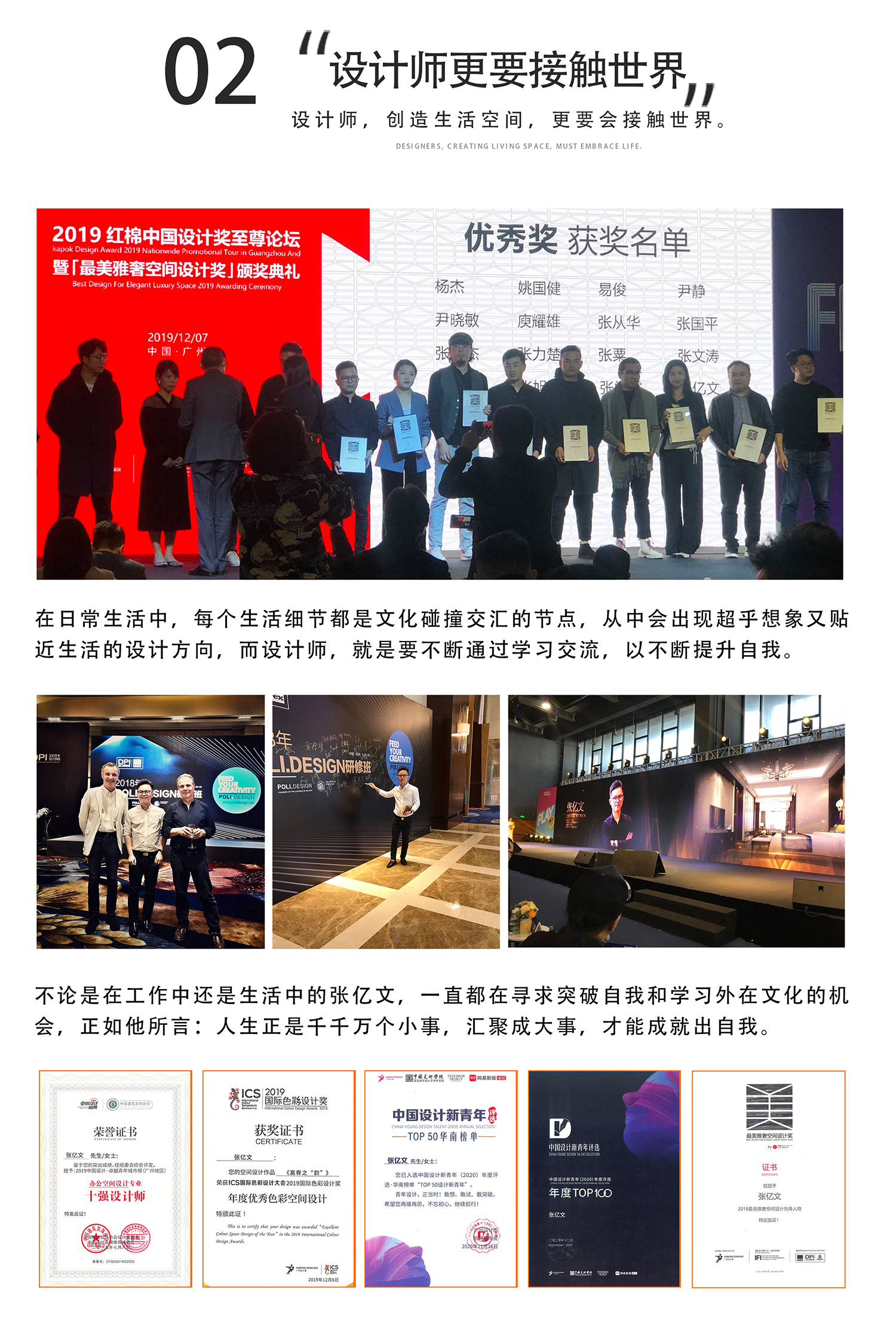 张亿文(图6)