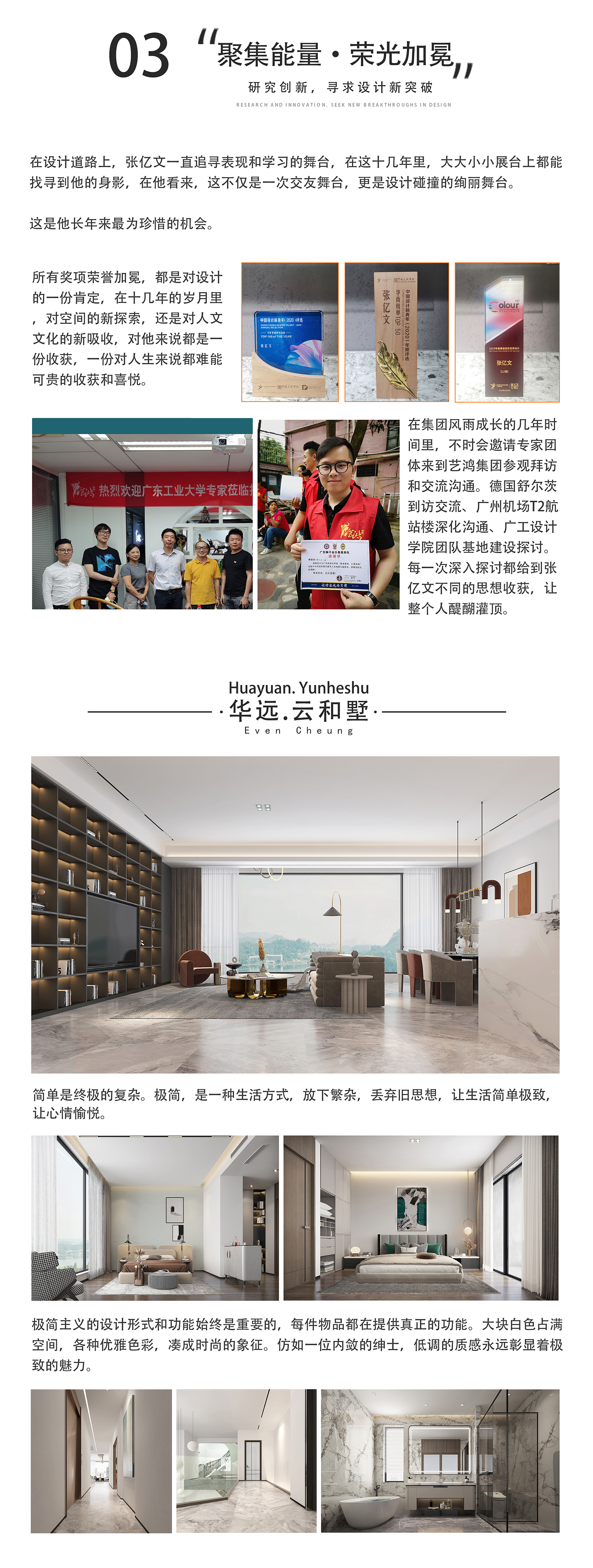 张亿文(图8)