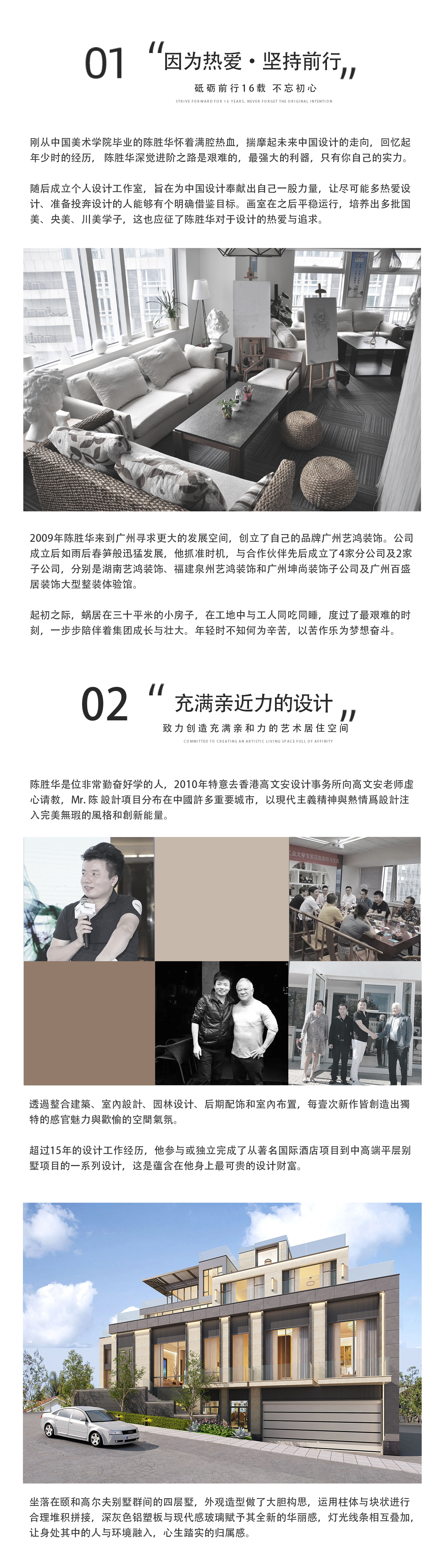 陈胜华(图2)