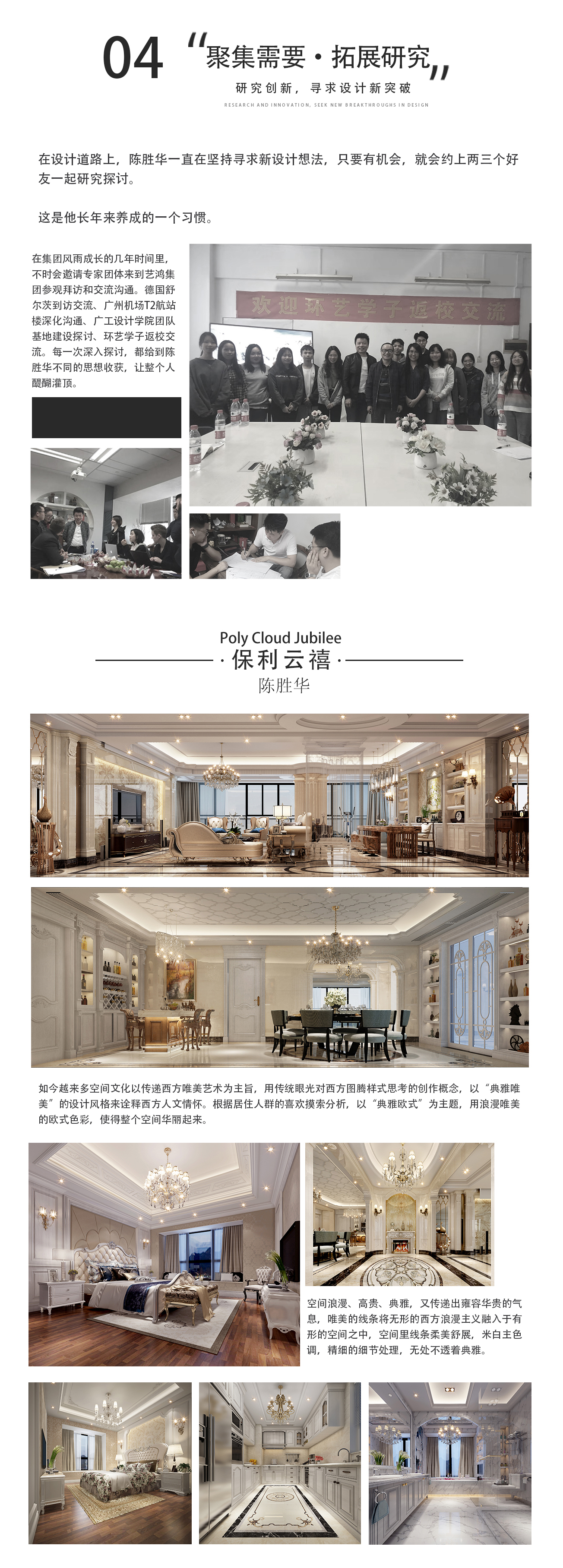 陈胜华(图5)
